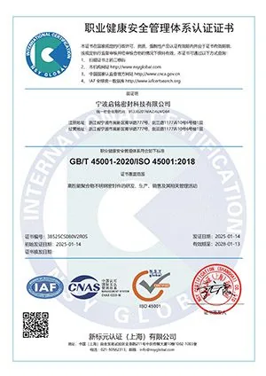 辰铭密封 ISO 14001 环境管理体系认证证书