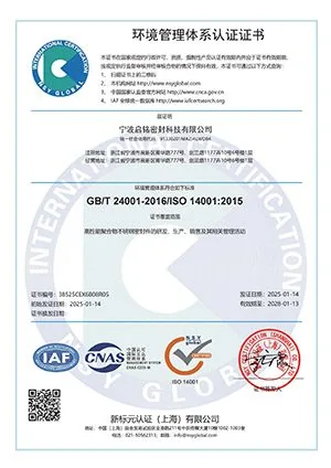 辰铭密封 ISO 45001 职业健康安全管理体系认证证书